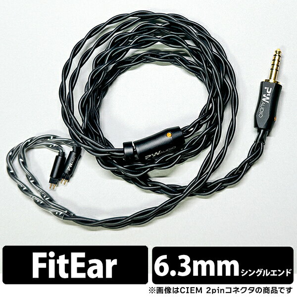 (������) PW AUDIO JUHTRUM (��եȥ��) Fit ear - 6.3mm (1.2m) (PWA-Drum-JSP) ����ۥ󥱡��֥� �ꥱ���֥� �ԡ����֥�奪���ǥ���