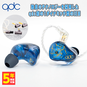 qdc キューディーシー Dmagic Solo 有線 イヤホン ダイナミックドライバー ユニバーサル IEM リケーブル 対応 バランス接続 【送料無料】