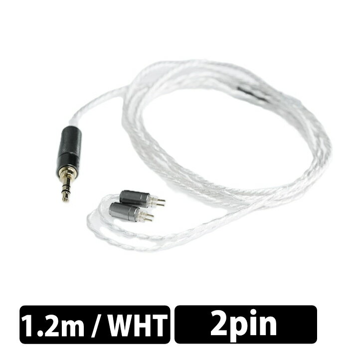 Rakuten - 【6/25限定★抽選で最大100%ポイントバック！(要エントリー)】(お取り寄せ) qdc Standard Cable IEM2pin 1.2m WHT【QDC-CABLE-2PIN-122-WHT-RP】リケーブル対応 イヤホンケーブル 銀メッキ銅ケーブル ストレート3.5mm3極プラグ キューディーシー
