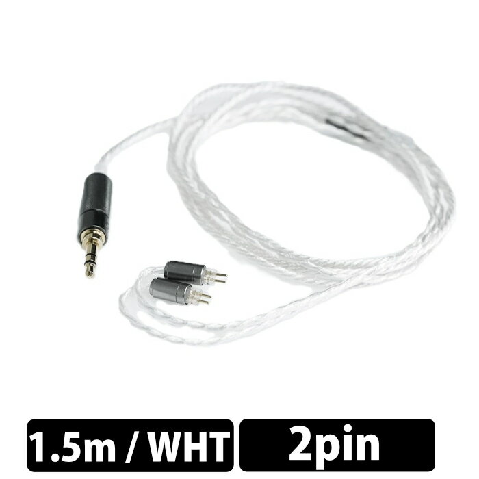 Rakuten - 【6/25限定★抽選で最大100%ポイントバック！(要エントリー)】(お取り寄せ) qdc Standard Cable IEM2pin 1.5m WHT【QDC-CABLE-2PIN-150-WHT-RP】リケーブル対応 イヤホンケーブル 銀メッキ銅ケーブル ストレート3.5mm3極プラグ キューディーシー 【グループB】