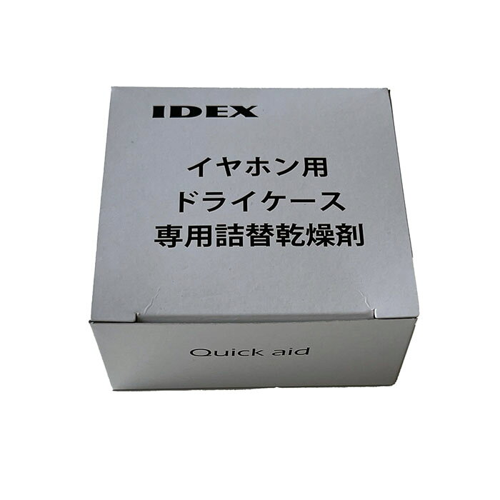 Quick aid イヤホン用ドライケース専用詰替乾燥剤 オーディオアクセサリ 詰め替え 乾燥材 専用 クイックエイド e-earphone-10038823 eイヤホン楽天市場店 サンプル画像3