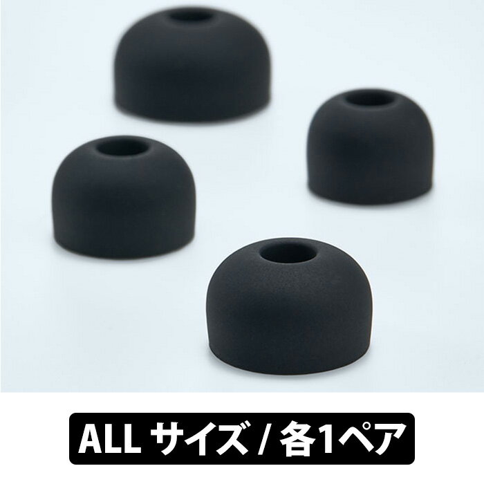 【Comply公式】 コンプライ イヤーピース TW-300-B 1ペア S M L 3サイズ アジアンフィット イヤーチップ イヤホンカバー イヤホン向け 国内正規品 【高音質/遮音性/フィット感/脱落防止】HC35-82501,82502,82503