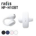 radius HP-H10BTW ホワイト ワイヤレス イヤホン Bluetooth イヤーカフ型 オープンイヤー 耳を塞がない 防水 IPX4 ラディウス
