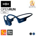 【5/10限定★抽選で最大100%ポイントバック!(要エントリー)】Shokz ショックス OpenRun Mini Blue 骨伝導 イヤホン Bluetoo...