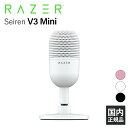 【5/1限定★抽選で最大100 ポイントバック！(要エントリー)】(USBマイク) Razer Seiren V3 Mini White ゲーミングマイク ミュート 配信 マイク VC 通話 レイザー (RZ19-05050300-R3M1)