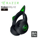 【5/10限定★抽選で最大100%ポイントバック!(要エントリー)】Razer Kraken Kitty V2 BT Black ゲーミングヘッドセット Blu...