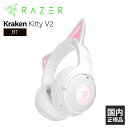 【5/10限定★抽選で最大100%ポイントバック!(要エントリー)】Razer Kraken Kitty V2 BT White ゲーミングヘッドセット Blu...