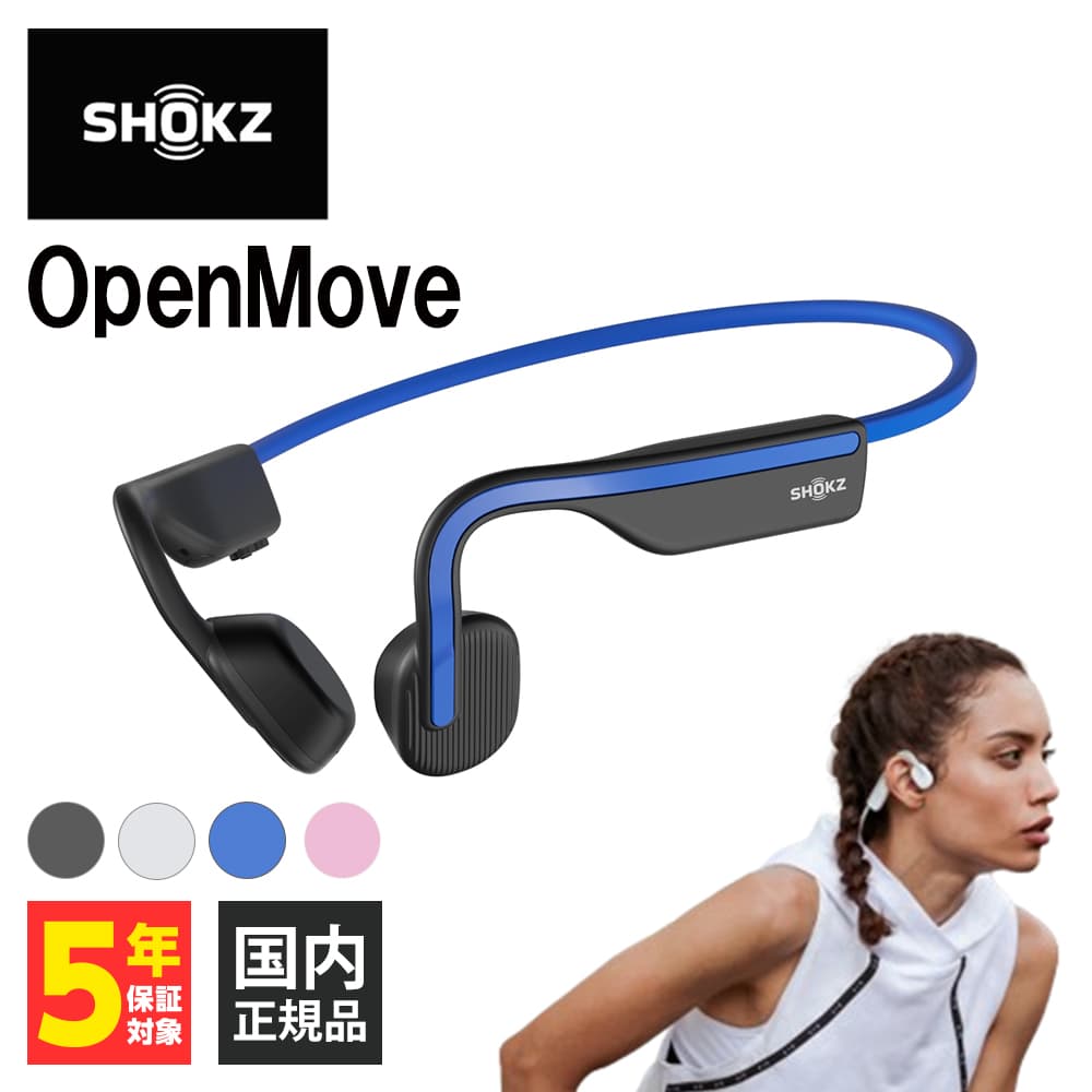 Shokz ショックス OpenMove Elevation Blue 