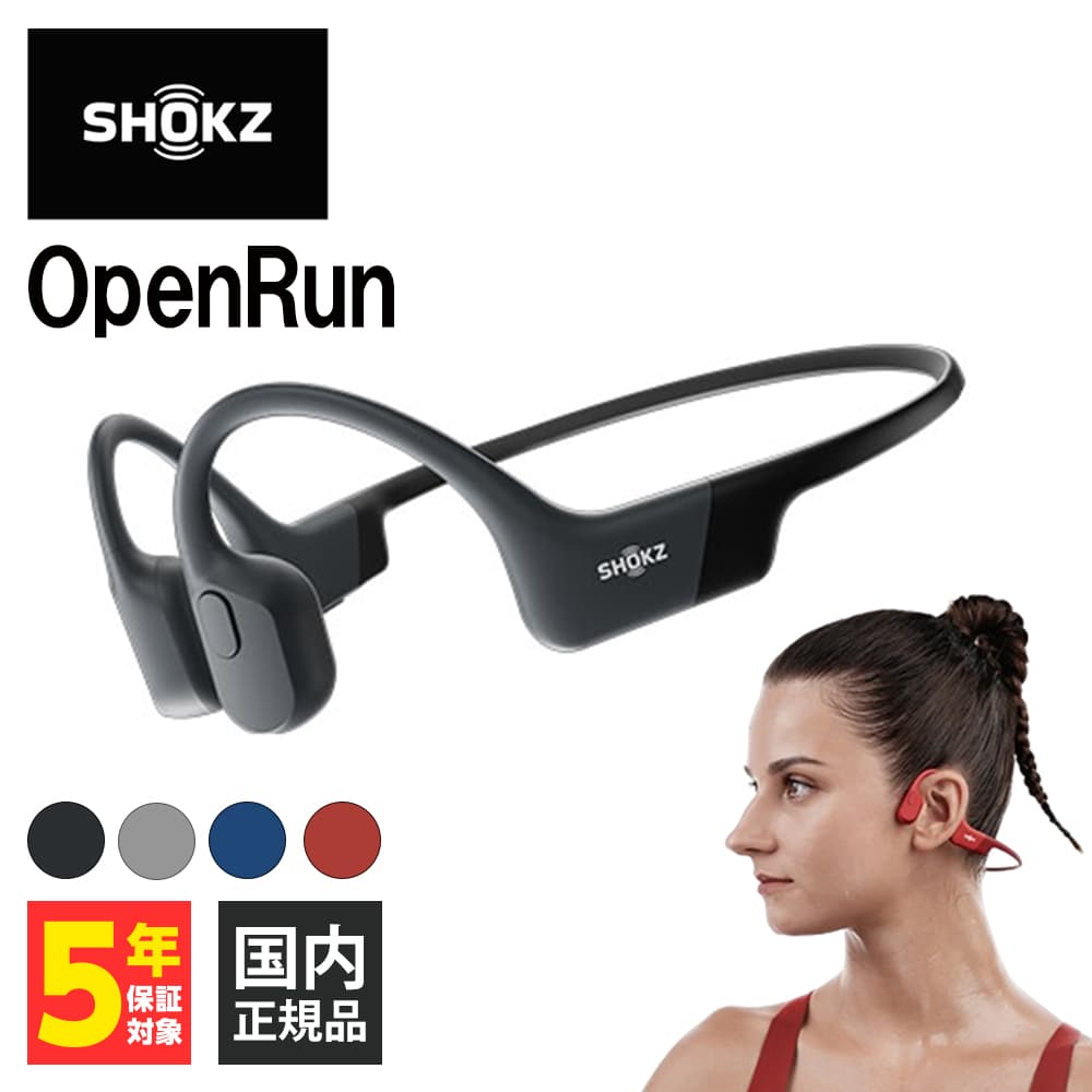 【5/18限定★抽選で最大100 ポイントバック！(要エントリー)】Shokz ショックス OpenRun Black ブラック 黒 骨伝導イヤホン Bluetooth 耳を塞がない 耳をふさがない ワイヤレスイヤホン マイク付き 防水 2台同時接続 パソコン スマホ オープンラン