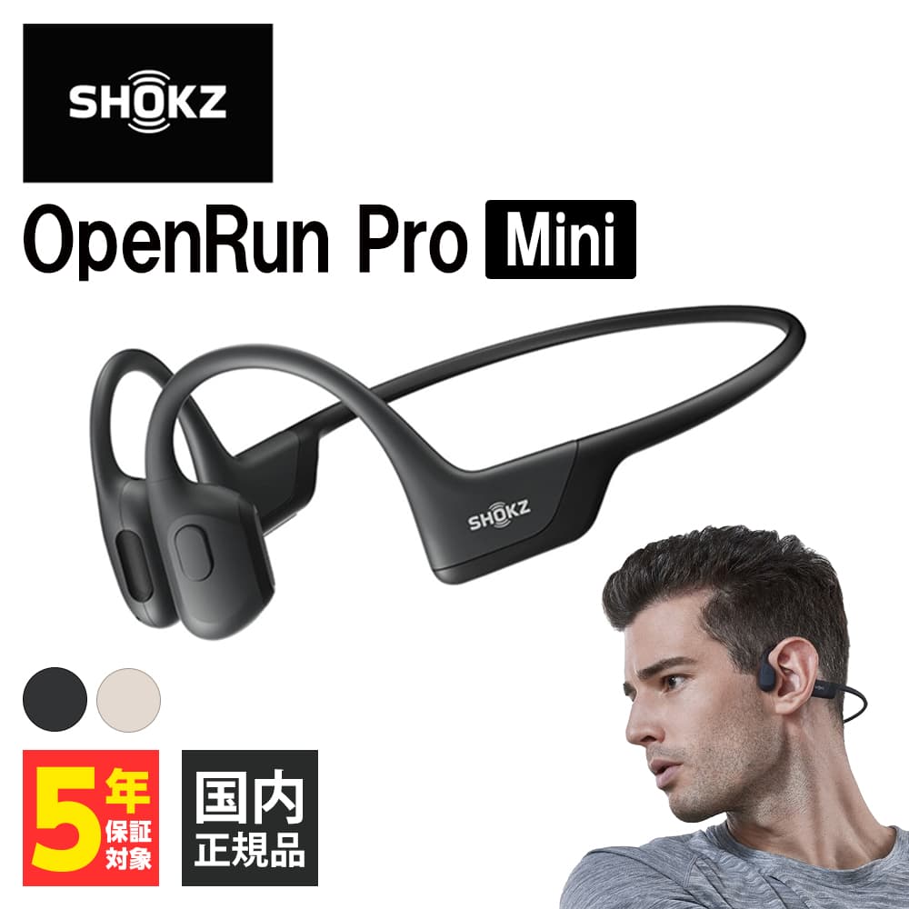 【5/18限定★抽選で最大100 ポイントバック！(要エントリー)】【楽天1位/骨伝導イヤホン】Shokz ショックス OpenRun Pro Mini Black ブラック 黒 骨伝導 イヤホン Bluetooth 耳を塞がない 耳をふさがない ワイヤレスイヤホン マイク付き 2台同時接続 オープンランプロミニ