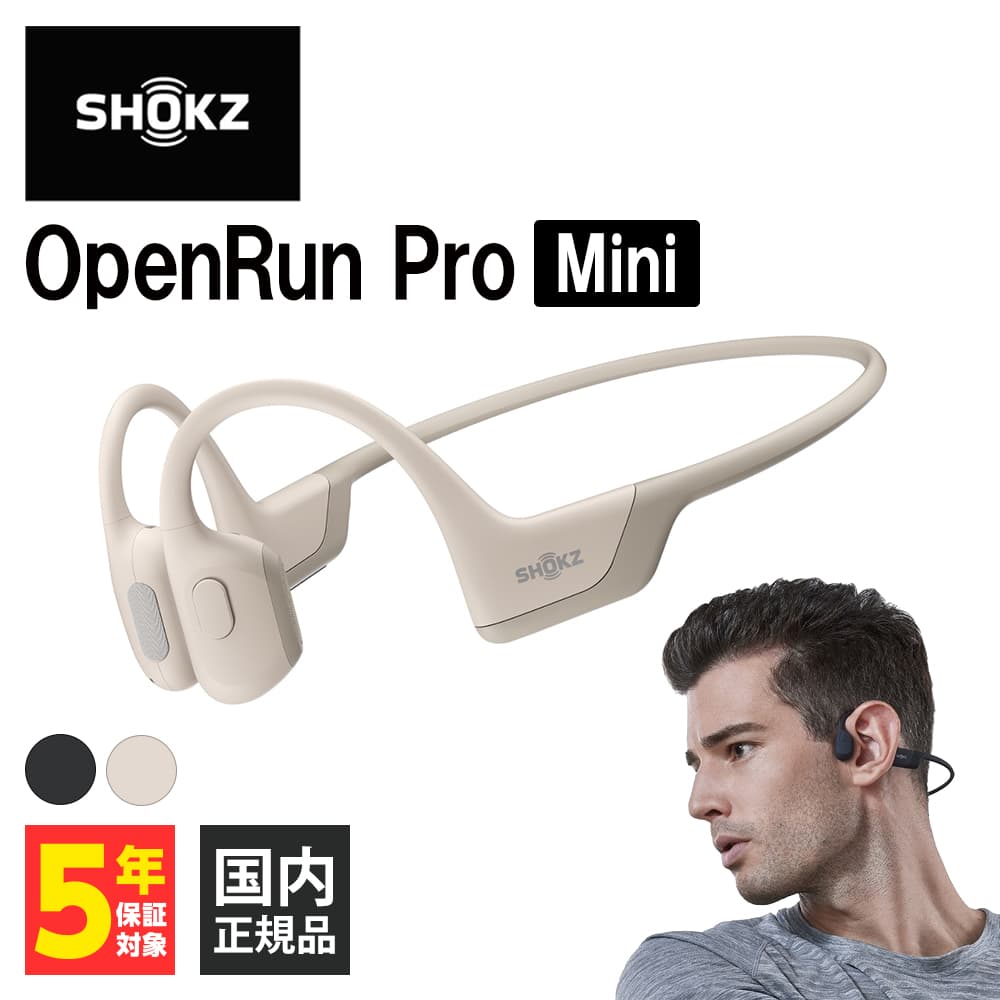 【5/18限定★抽選で最大100 ポイントバック！(要エントリー)】【楽天1位/骨伝導イヤホン】Shokz ショックス OpenRun Pro Mini Beige ベージュ 骨伝導 イヤホン Bluetooth 耳を塞がない 耳をふさがない ワイヤレスイヤホン マイク付き 2台同時接続 オープンランプロミニ