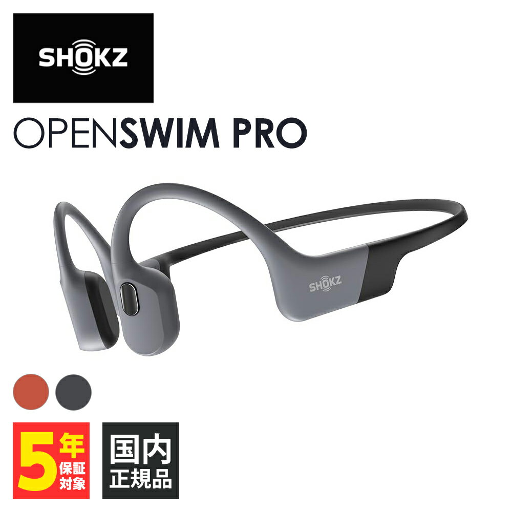 Shokz OpenSwim Pro Grey 骨伝導イヤホン スポーツモデル 防水 防塵 IP68 プレーヤー ショックス