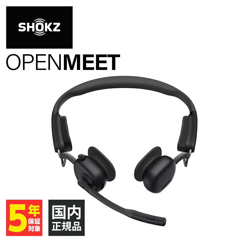 骨伝導ヘッドセットの決定版!Shokz 「OpenMeet」「OpenMeet UC 骨伝導ヘッドセットの決定版!Shokz 「OpenMeet」「OpenMeet UC