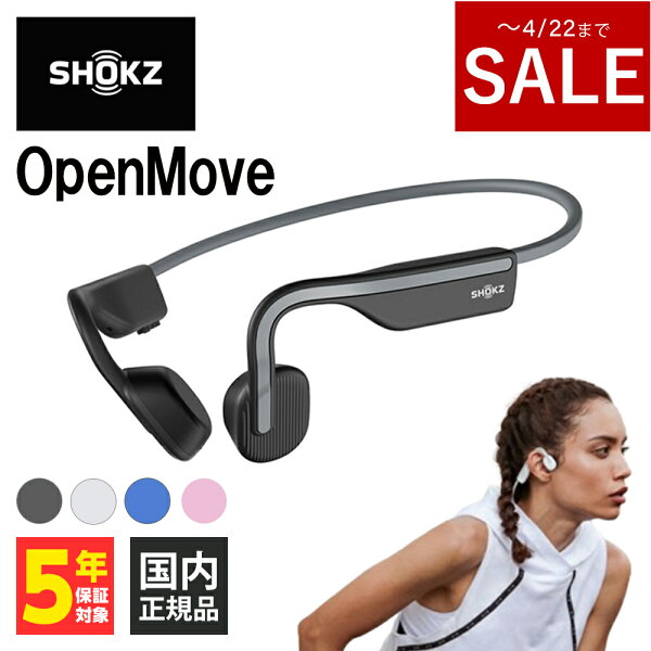 骨伝導イヤホン おすすめ Aftershokz OpenMove Slate Grey 【AFT-EP-000022】ワイヤレス イヤホン アフター...