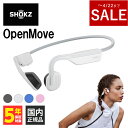 楽天eイヤホン楽天市場店【～4/22までセール！】Shokz ショックス OpenMove Alpine White 骨伝導イヤホン Bluetooth 耳を塞がない 耳をふさがない ワイヤレスイヤホン マイク 2台同時接続 テレワーク 旧AfterShokz アフターショックス