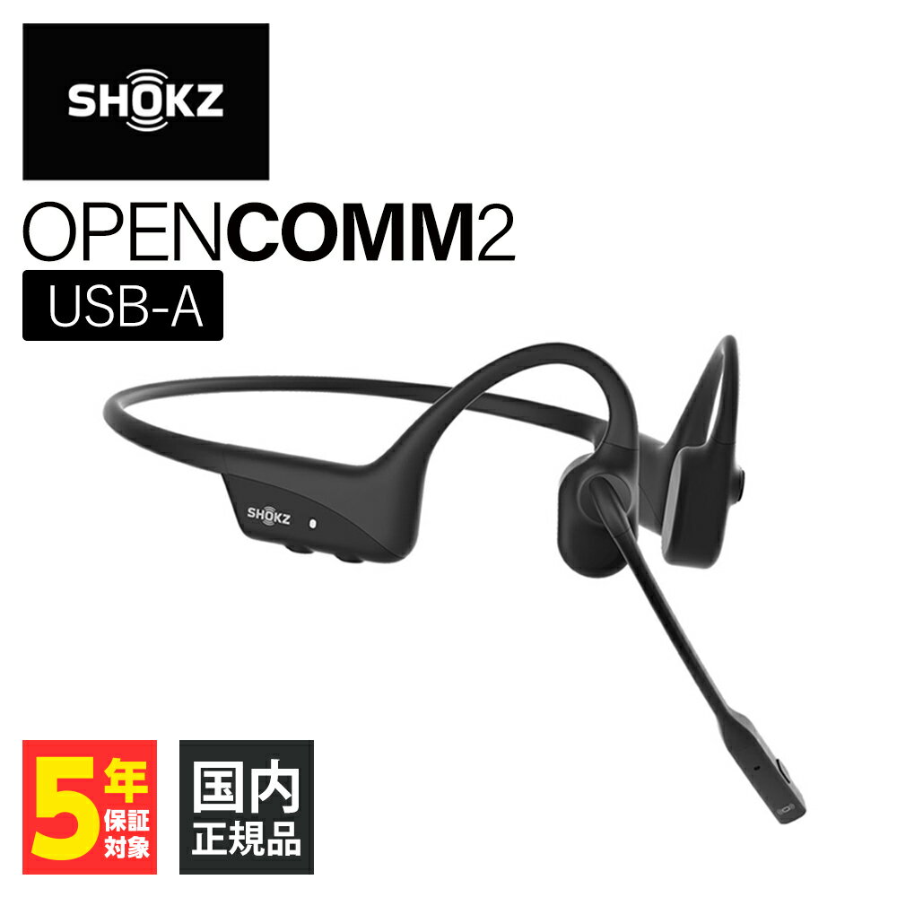 新品未開封 Aftershokz OPENCOMM骨伝導ヘッドセット|骨伝導イヤホン 新品未開封 Aftershokz OPENCOMM骨伝導ヘッドセット|骨伝導イヤホン