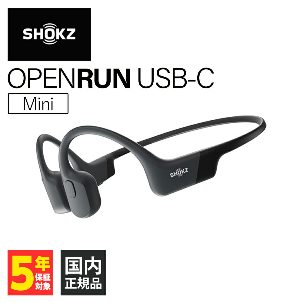 楽天市場】shokz openrun 充電ケーブルの通販