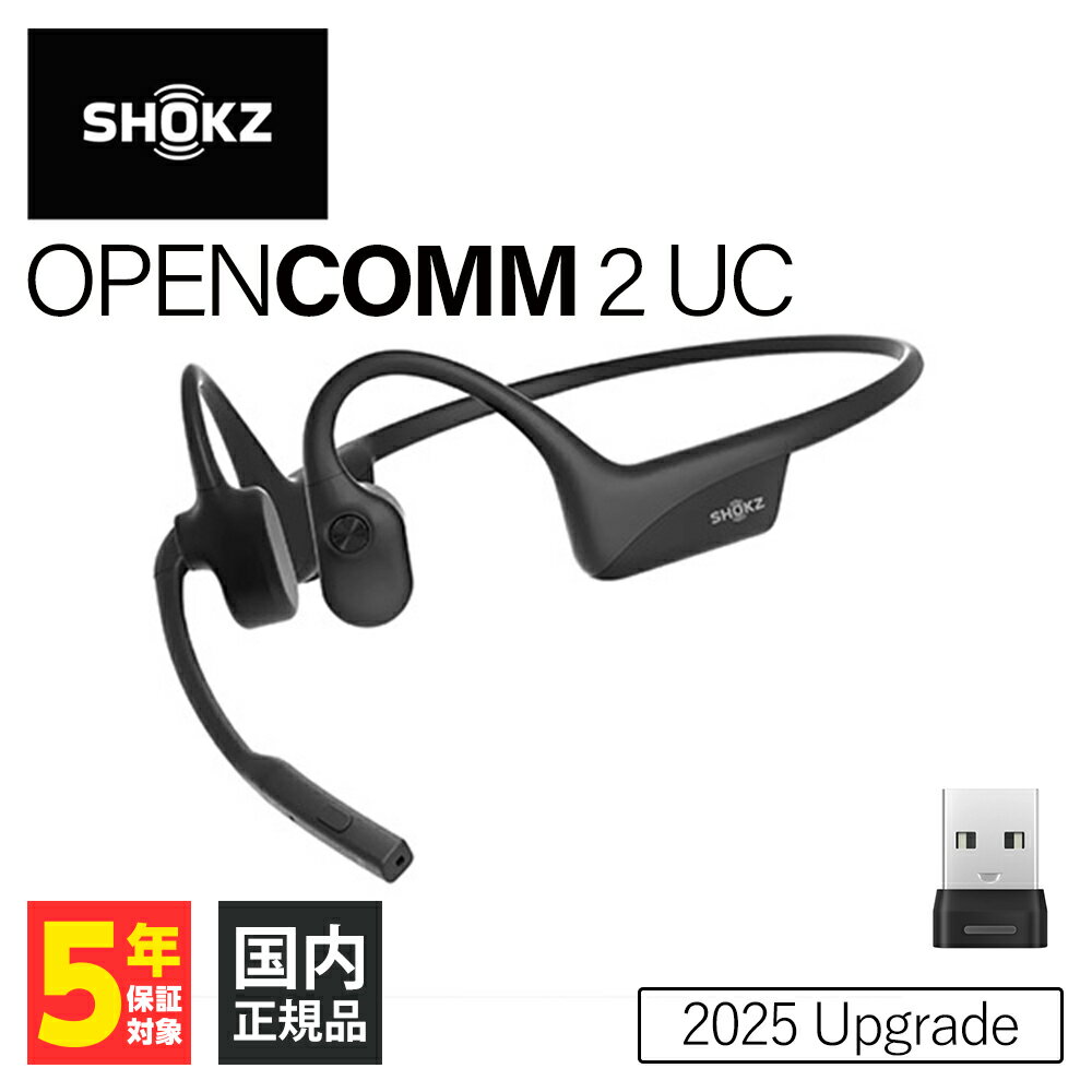楽天市場】SHOKZ OPENCOMMの通販 楽天市場】SHOKZ OPENCOMMの通販