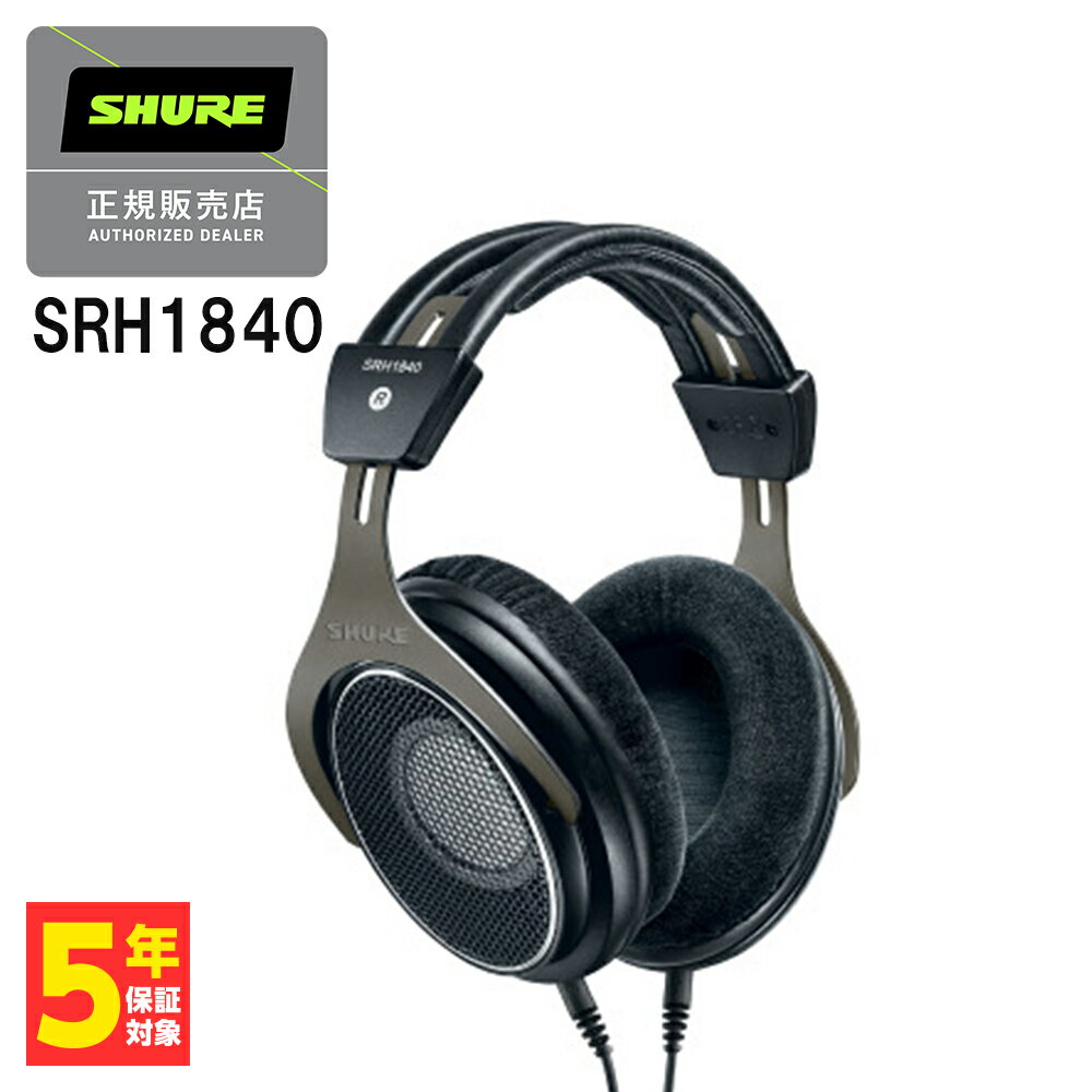 SHURE SRH1840 シュア モニターヘッドホン 有線 開放型 オープンエア型 オーバーイヤー ヘッドホン ヘッドフォン 2年保証 送料無料 国内正規品 長期保証加入可