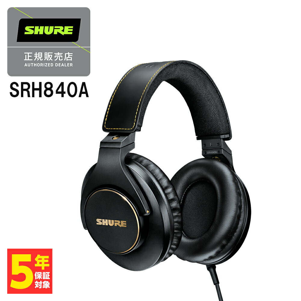 SHURE シュア SRH840A 【SRH840A-A】 ヘッドホン 有線 【送料無料】