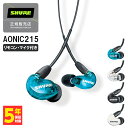 SHURE イヤホン 【4/25限定★抽選で最大100%ポイントバック！(要エントリー)】SHURE シュア AONIC215 UNI ブルー リモコン・マイク付き 有線イヤホン カナル型 リケーブル対応 MMCX 耳掛け プロ仕様 マイク付き 通話 テレワーク メーカー保証2年 長期保証加入可 送料無料 国内正規品