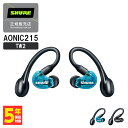 【5/1限定★抽選で最大100%ポイントバック！(要エントリー)】SHURE AONIC215-TW2 ブルー 【SE21DYBL+TW2-A】 ワイヤレス イヤホン Bluetooth リケーブル対応 マイク付き 【送料無料】