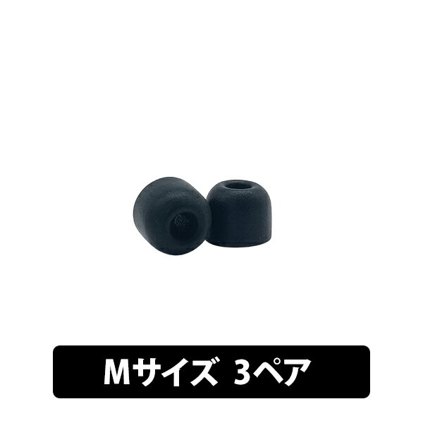 SHURE Comply製交換用ソフトフォームイヤパッド Mサイズ 3ペア シュア イヤーピース イヤーチップ SHURE用 コンプライ製 EACYF1-6M 国内正規品