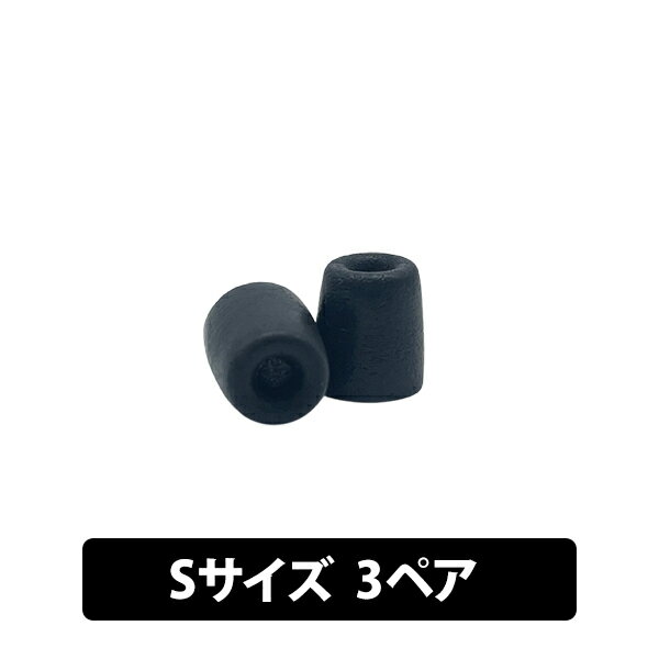 SHURE イヤホン 【6/1限定★抽選で最大100%ポイントバック！(要エントリー)】SHURE Comply製交換用ソフトフォームイヤパッド Sサイズ 3ペア シュア イヤーピース イヤーチップ SHURE用 コンプライ製 EACYF1-6S 国内正規品