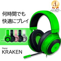 【5/1限定★抽選で最大100%ポイントバック！(要エントリー)】Razer Kraken Green レ...