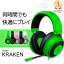 ֡4/25Ǻ100%ݥȥХå(ץȥ꡼)Razer Kraken Green 쥤 顼 ߥ󥰥إåɥå [ͭ:3.5mm]  ޥդ PC ޥ ꡼  ᡼2ǯݾ  ߥ󥰥إåɥۥ16ޤǤΤʸ¨в١ۡפ򸫤