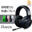 Razer Kraken Black レイザー クラーケン ゲーミングヘッドセット [有線:3.5mm] 通話 マイク付き PC スマホ ブラック 黒 メーカー2年保証 国内正規品 ゲーミングヘッドホン【16時までのご注文で即日出荷】