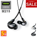 SHURE イヤホン 【5/1限定★抽選で最大100%ポイントバック！(要エントリー)】【～5/16までセール！】SHURE シュア SE215 ブラック Pro Line 有線イヤホン カナル型 イヤホン 有線 リケーブル対応 MMCX 耳掛け プロ仕様 メーカー保証2年 長期保証加入可 送料無料 国内正規品