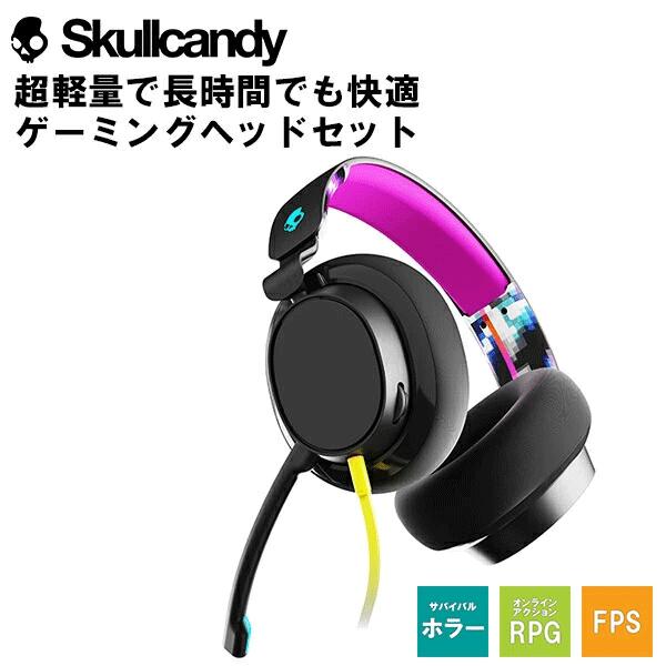 Skullcandy スカルキャンディー SLYR Black DigiHype  有線 ゲーミング ヘッドセット マイク付き ミュートボタン搭載