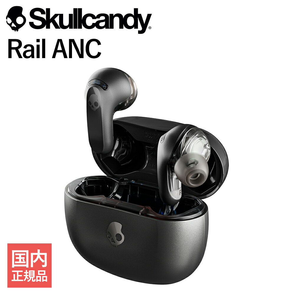 楽天eイヤホン楽天市場店【5/18限定★抽選で最大100％ポイントバック！（要エントリー）】Skullcandy Rail ANC TRUE BLACK スカルキャンディー ノイズキャンセリング ワイヤレスイヤホン Bluetooth イヤホン カナル型 防水 通話 マイク付き 送料無料 国内正規品 長期保証加入可