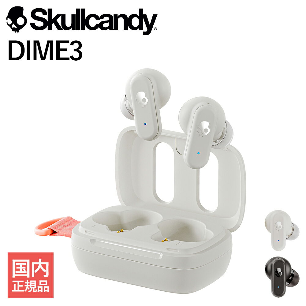 【5/18限定★抽選で最大100 ポイントバック！(要エントリー)】Skullcandy DIME3 True Wireless Earbuds BONE ワイヤレスイヤホン Bluetooth 防水 マイク付き 通話 小型 コンパクト マルチポイント対応 スカルキャンディ (送料無料)