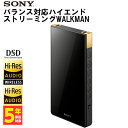 SONY ソニー NW-ZX707 C 