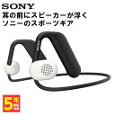 【5/1限定★抽選で最大100 ポイントバック！(要エントリー)】【耳を塞がない/オープンイヤー】SONY ソニー Float Run WI-OE610 FloatRun フロートラン ワイヤレスイヤホン 開放型 耳掛け型 左右一体型 ネックバンド型 Bluetooth iPhone Android PC マイク付き