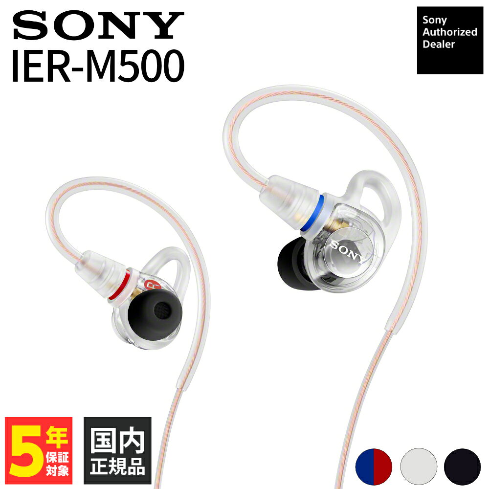 楽天市場】sony ier m7の通販