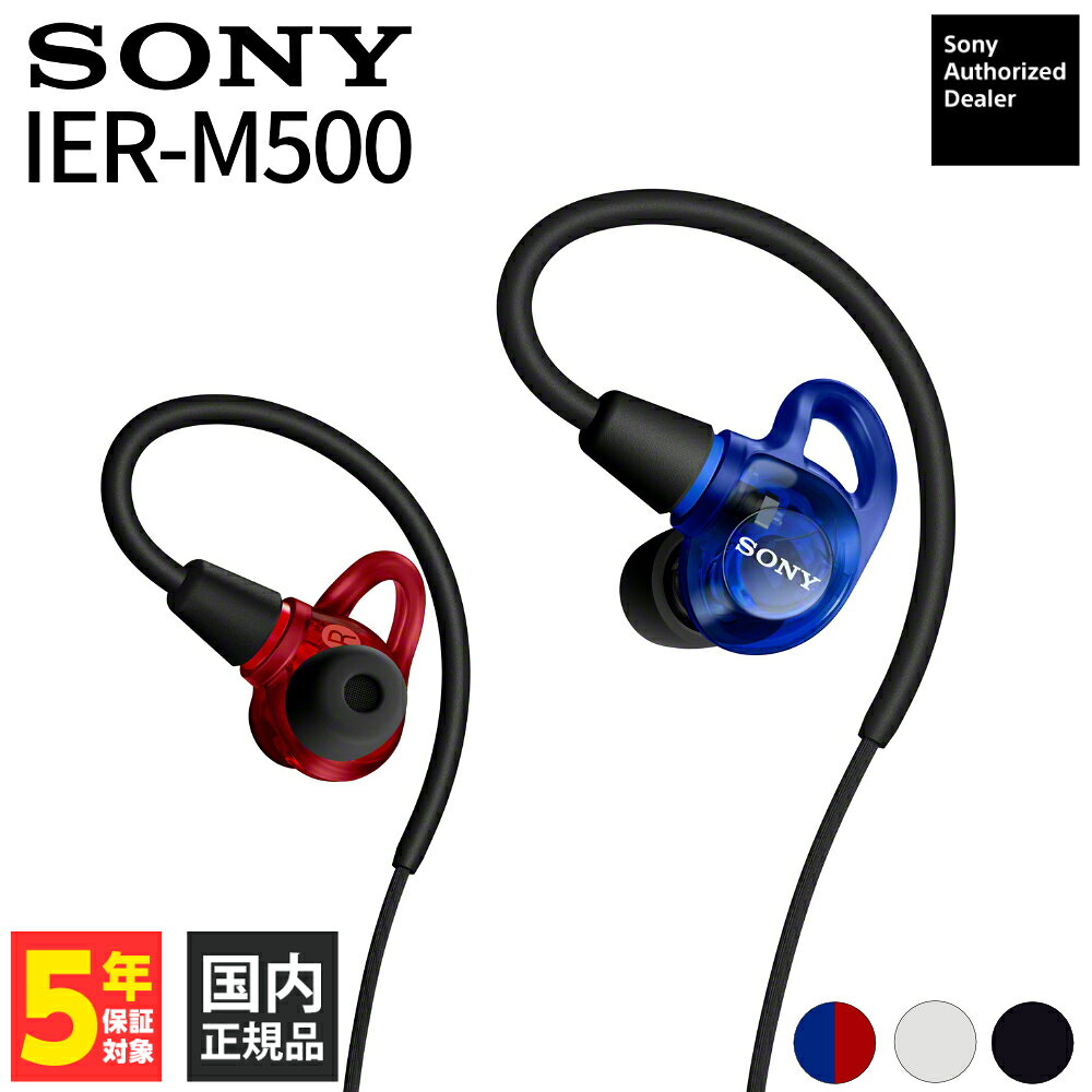 SONY IER-M9 有線イヤホン セット 未使用品に近い 楽天市場】ier m9 sonyの通販