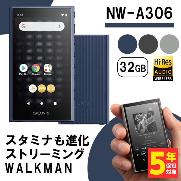 【5/18限定★抽選で最大100%ポイントバック 要エントリー 】SONY ソニー NW-A306 LC ブルー 32GB Walkman ウォークマン A300シリーズ 高音質 Android搭載 Bluetooth対応 SDカード対応 音楽プレ…