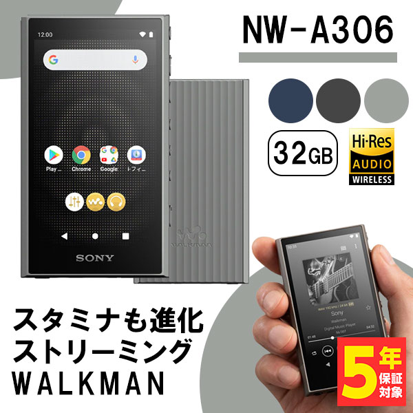 【5/18限定★抽選で最大100 ポイントバック！(要エントリー)】SONY ソニー NW-A306 HC グレー 32GB Walkman ウォークマン A300シリーズ 高音質 Android搭載 Bluetooth対応 SDカード対応 音楽プレイヤー 音楽プレーヤー