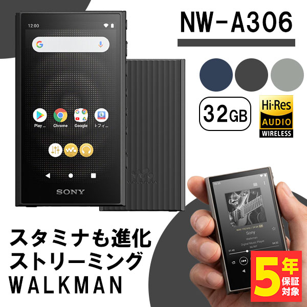 【5/18限定★抽選で最大100 ポイントバック！(要エントリー)】SONY ソニー NW-A306 BC ブラック 32GB Walkman ウォークマン A300シリーズ 高音質 Android搭載 Bluetooth対応 SDカード対応 音楽プレイヤー 音楽プレーヤー