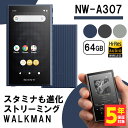 【5/1限定★抽選で最大100 ポイントバック！(要エントリー)】SONY ソニー NW-A307 LC ブルー 64GB Walkman ウォークマン A300シリーズ 高音質 Android搭載 Bluetooth対応 SDカード対応 音楽プレイヤー 音楽プレーヤー