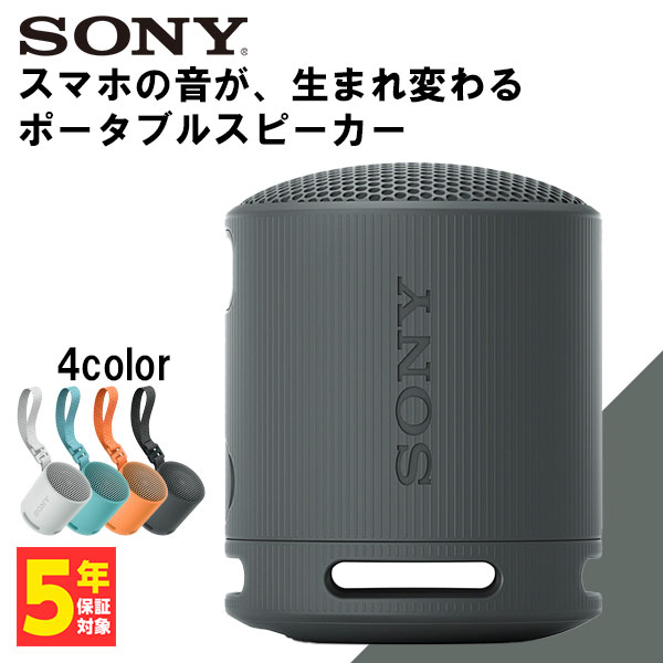 【小型ワイヤレススピーカー】SONY ソニー SRS-XB100 BC ブラック Bluetooth ブルートゥース スマホ対応 小型 持ち運び 低音