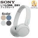 【楽天1位/小型軽量/長時間/最新】 SONY ソニー WH-CH520 WZ ホワイト 白 ヘッドホン Bluetooth ワイヤレスヘッドホン 小さめ 小さい コンパクト サイズ マイク付き 通話 iPhone Android PC ブルートゥース