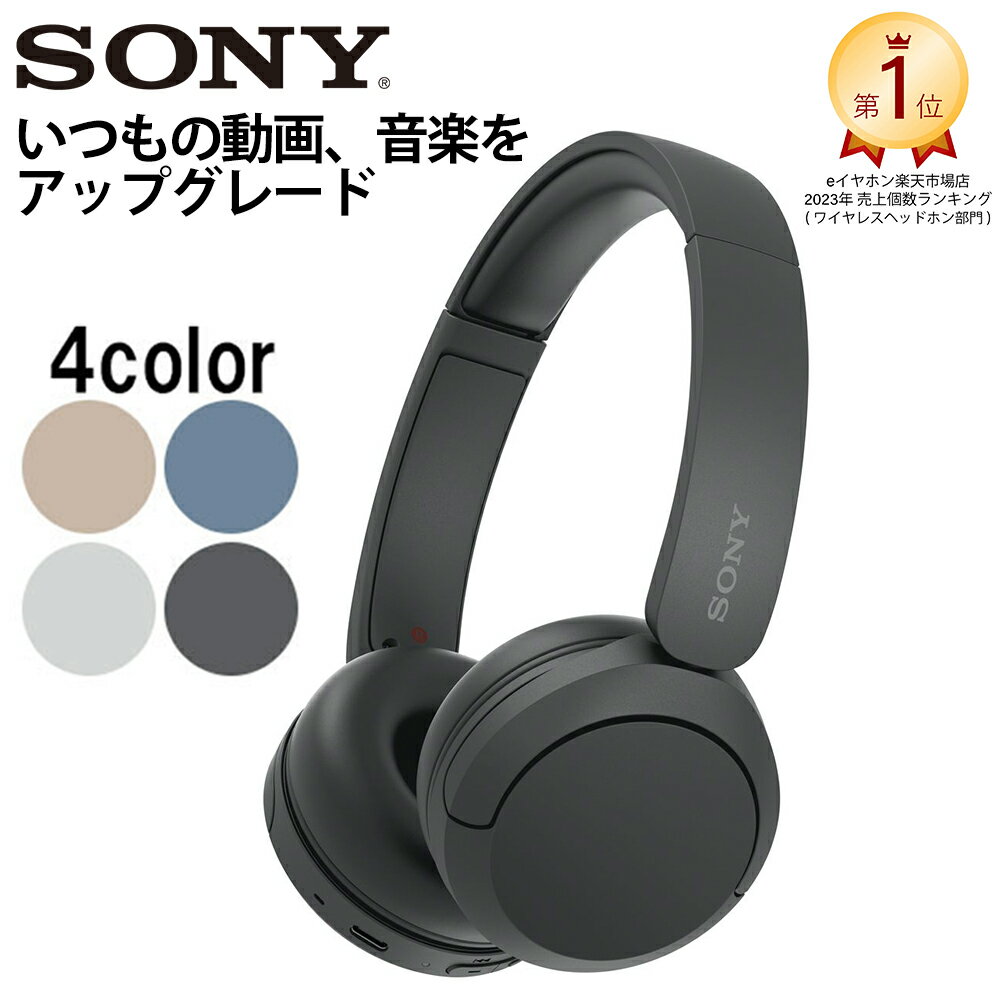 【楽天1位/小型軽量/長時間/最新】 SONY ソニー WH