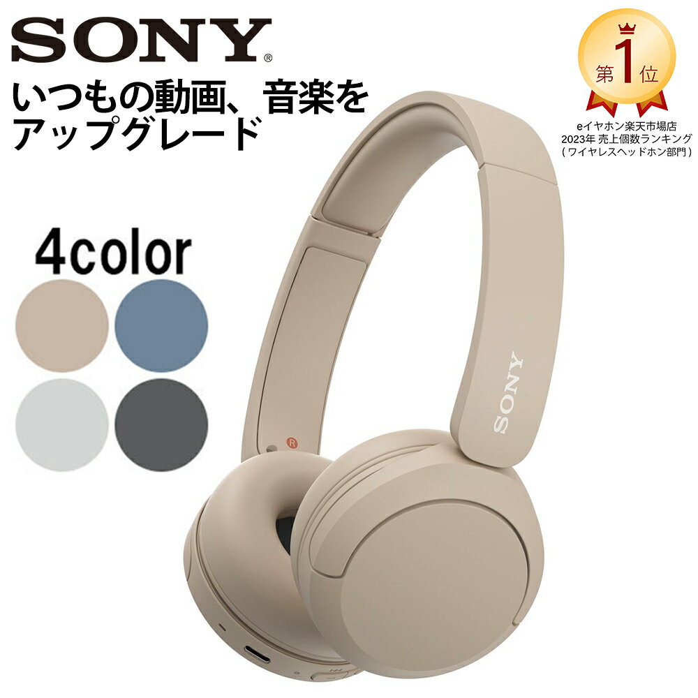 【楽天1位/小型軽量/長時間/最新】 SONY ソニー WH