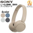 SONY ワイヤレスヘッドホン 【楽天1位/小型軽量/長時間/最新】 SONY ソニー WH-CH520 CZ ベージュ ヘッドホン Bluetooth ワイヤレスヘッドホン 小さめ 小さい コンパクト サイズ マイク付き 通話 iPhone Android PC ブルートゥース