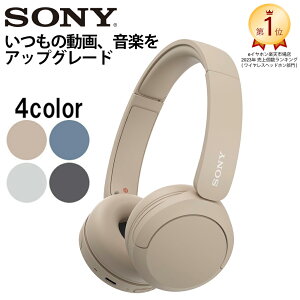 【楽天1位/小型軽量/長時間/最新】 SONY ソニー WH-CH520 CZ ベージュ ヘッドホン Bluetooth ワイヤレスヘッドホン 小さめ 小さい コンパクト サイズ マイク付き 通話 iPhone Android PC ブルートゥース