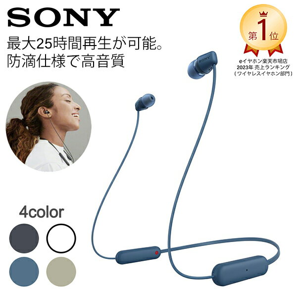 SONY ソニー WI-C100 LZ ブルー ワイヤレスイヤホン 左右一体型 ネックバンド型 ネックバンドイヤホン 首掛け Bluetooth ブルートゥース イヤホン ワイヤレス 防水 マイク付き